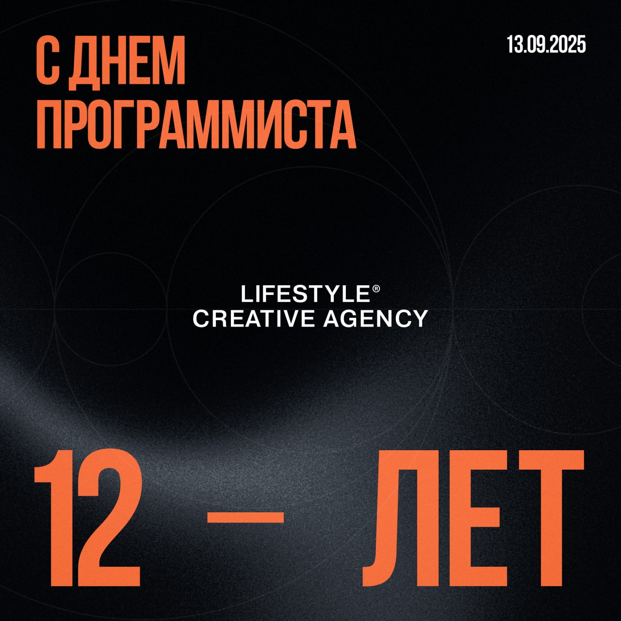 Happy Programmer’s Day and 12 Years of LIFESTYLE CREATIVE!